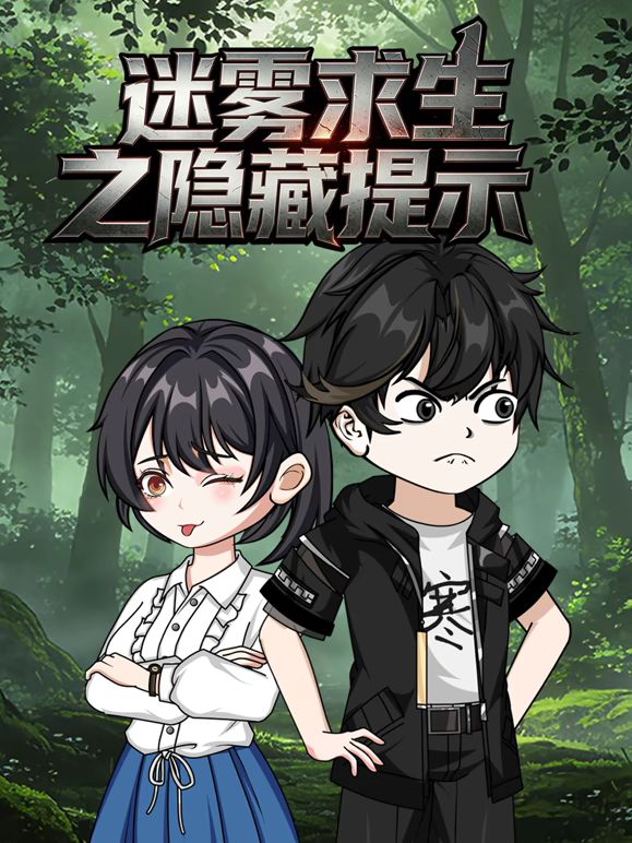 狂飙2迷雾