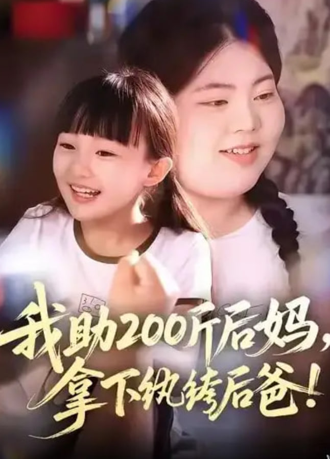 财阀家的小儿子